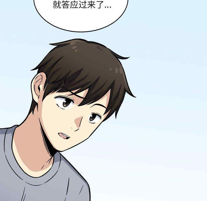 韩国漫画最惨房东并不惨韩漫_最惨房东并不惨-第40话在线免费阅读-韩国漫画-第102张图片