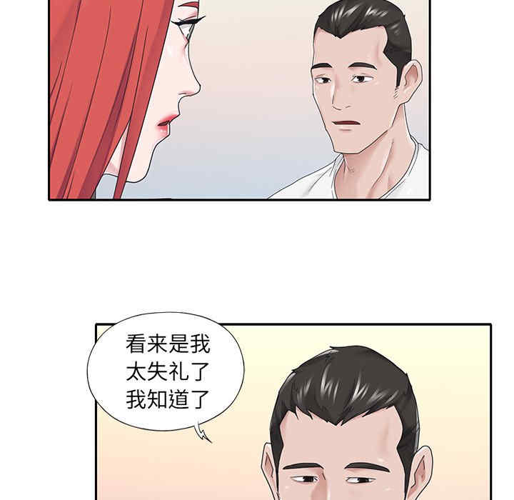 韩国漫画特殊佣人/我的专属管家韩漫_特殊佣人/我的专属管家-第26话在线免费阅读-韩国漫画-第17张图片