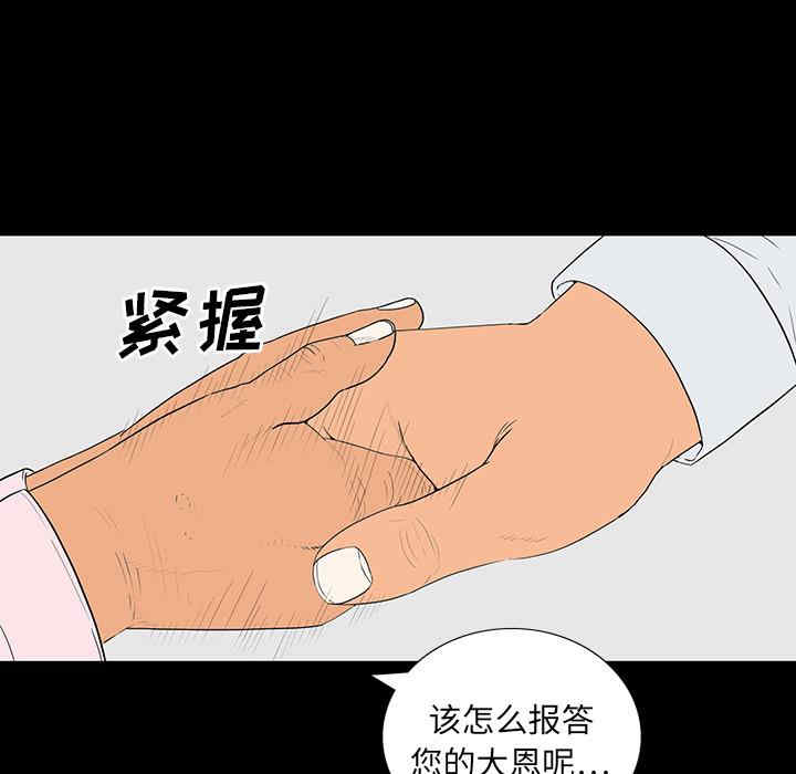韩国漫画同室操戈/双面交锋韩漫_同室操戈/双面交锋-第一话在线免费阅读-韩国漫画-第43张图片