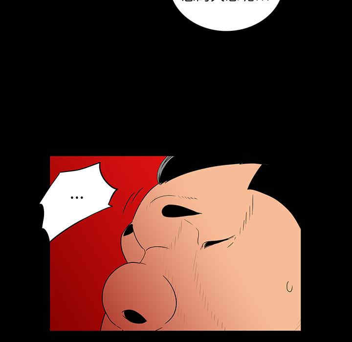 韩国漫画同室操戈/双面交锋韩漫_同室操戈/双面交锋-第一话在线免费阅读-韩国漫画-第44张图片