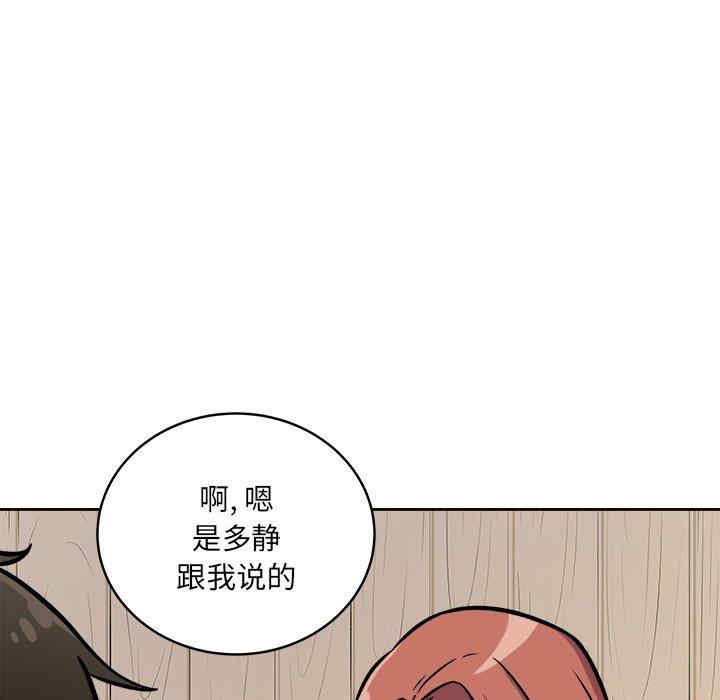 韩国漫画最惨房东并不惨韩漫_最惨房东并不惨-第40话在线免费阅读-韩国漫画-第104张图片