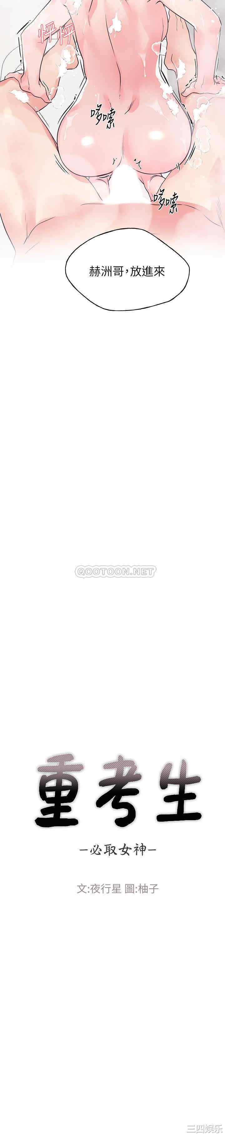韩国漫画重考生韩漫_重考生-第82话在线免费阅读-韩国漫画-第2张图片