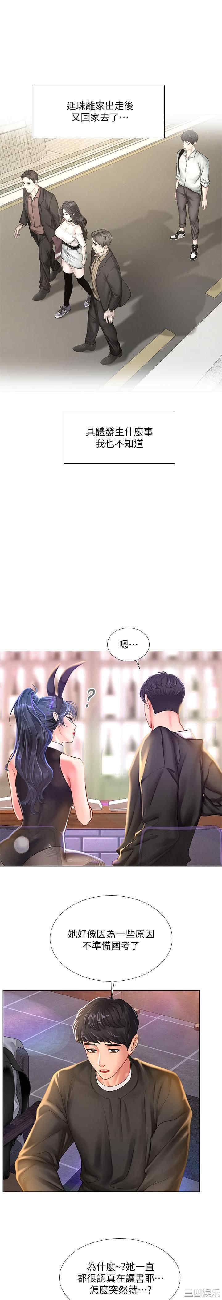 韩国漫画韩漫_享乐补习街-第62话在线免费阅读-韩国漫画-第11张图片