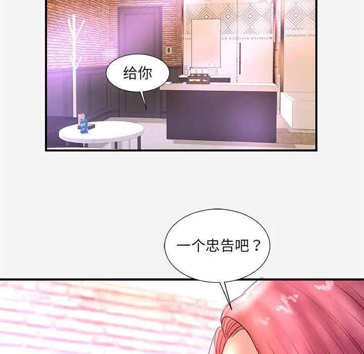 韩国漫画朋友以上，恋人未满韩漫_朋友以上，恋人未满-第32话在线免费阅读-韩国漫画-第101张图片