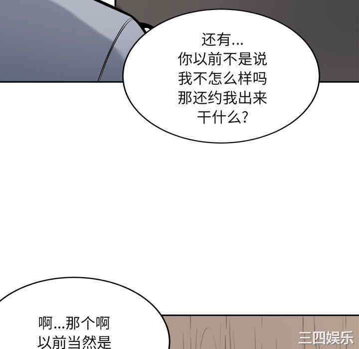 韩国漫画最惨房东并不惨韩漫_最惨房东并不惨-第40话在线免费阅读-韩国漫画-第106张图片