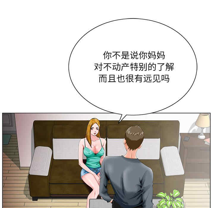 韩国漫画哥哥怀中的初恋/初恋变嫂嫂韩漫_哥哥怀中的初恋/初恋变嫂嫂-第25话在线免费阅读-韩国漫画-第67张图片