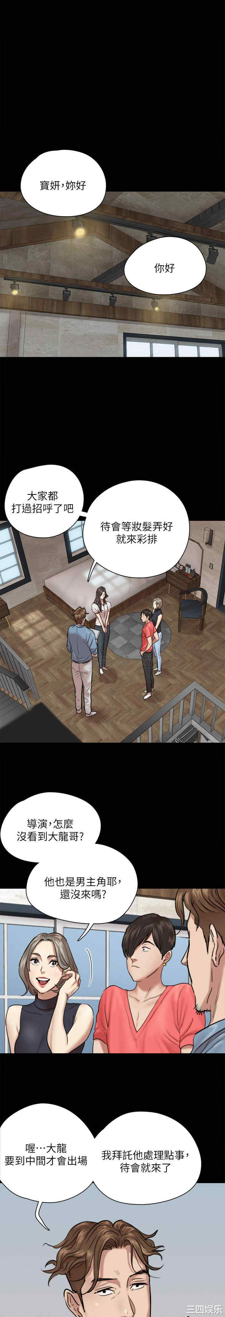 韩国漫画韩漫_偶像女优-第4话在线免费阅读-韩国漫画-第1张图片