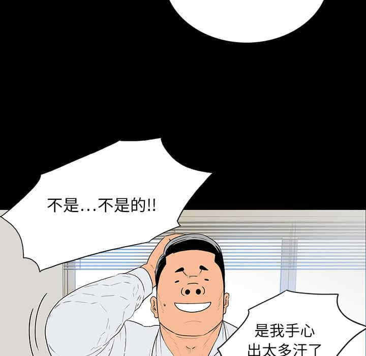 韩国漫画同室操戈/双面交锋韩漫_同室操戈/双面交锋-第一话在线免费阅读-韩国漫画-第48张图片