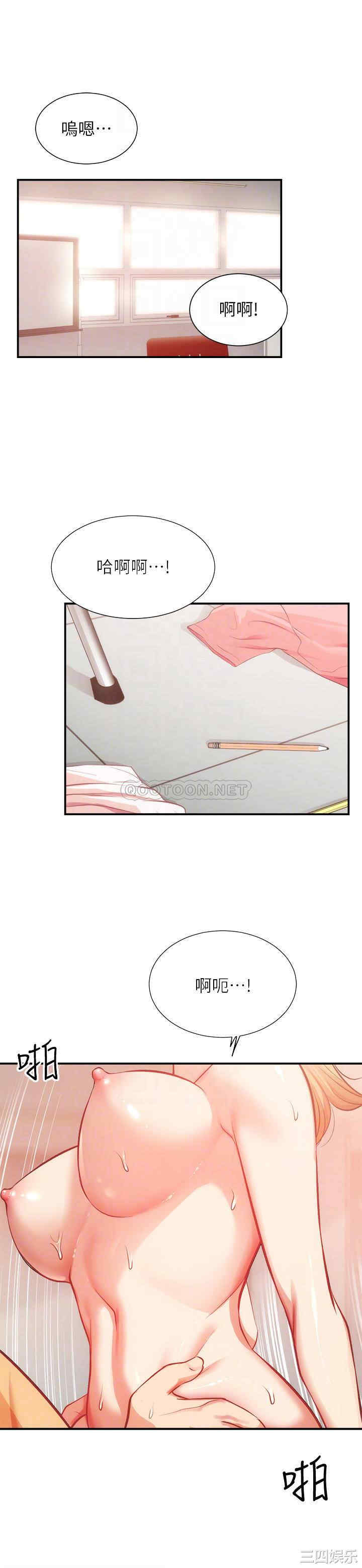 韩国漫画韩漫_弟妹诊撩室-第20话在线免费阅读-韩国漫画-第3张图片