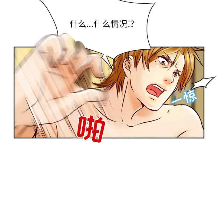 韩国漫画命中注定爱上你韩漫_命中注定爱上你-第2话在线免费阅读-韩国漫画-第84张图片