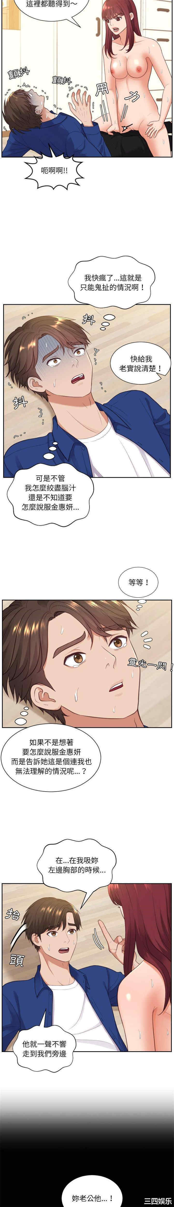 韩国漫画她的怪癖/奇奇怪怪的女友韩漫_她的怪癖/奇奇怪怪的女友-第12话在线免费阅读-韩国漫画-第4张图片