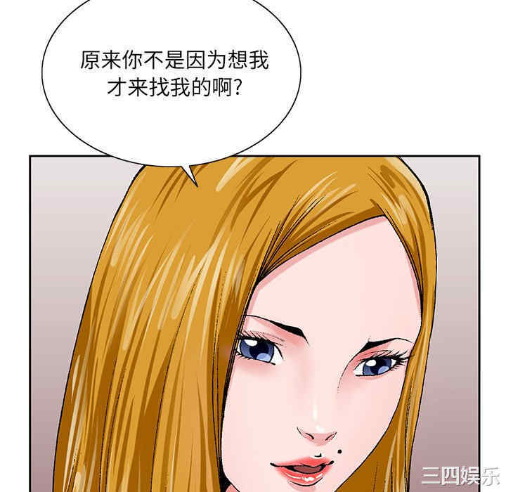 韩国漫画哥哥怀中的初恋/初恋变嫂嫂韩漫_哥哥怀中的初恋/初恋变嫂嫂-第25话在线免费阅读-韩国漫画-第70张图片