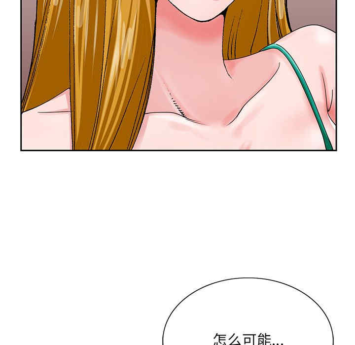 韩国漫画哥哥怀中的初恋/初恋变嫂嫂韩漫_哥哥怀中的初恋/初恋变嫂嫂-第25话在线免费阅读-韩国漫画-第71张图片