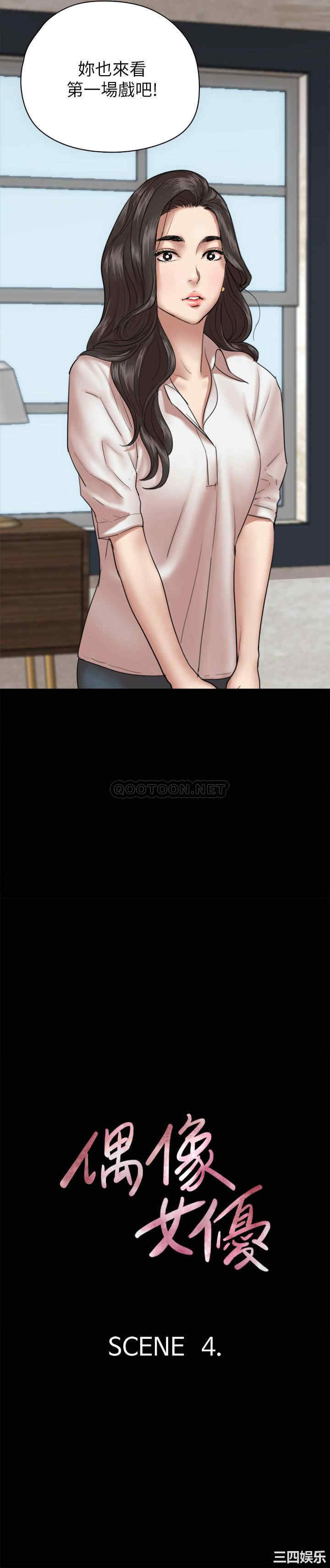 韩国漫画韩漫_偶像女优-第4话在线免费阅读-韩国漫画-第3张图片