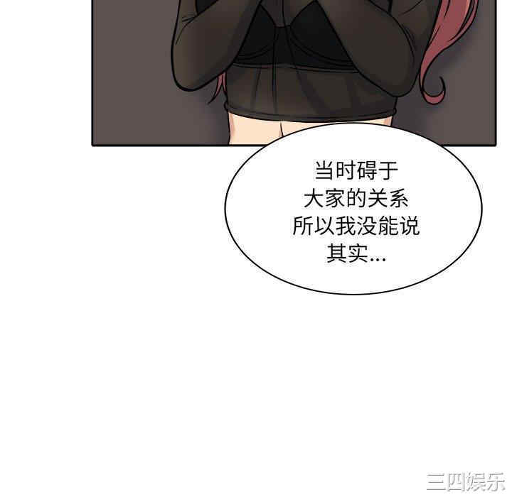 韩国漫画最惨房东并不惨韩漫_最惨房东并不惨-第40话在线免费阅读-韩国漫画-第112张图片