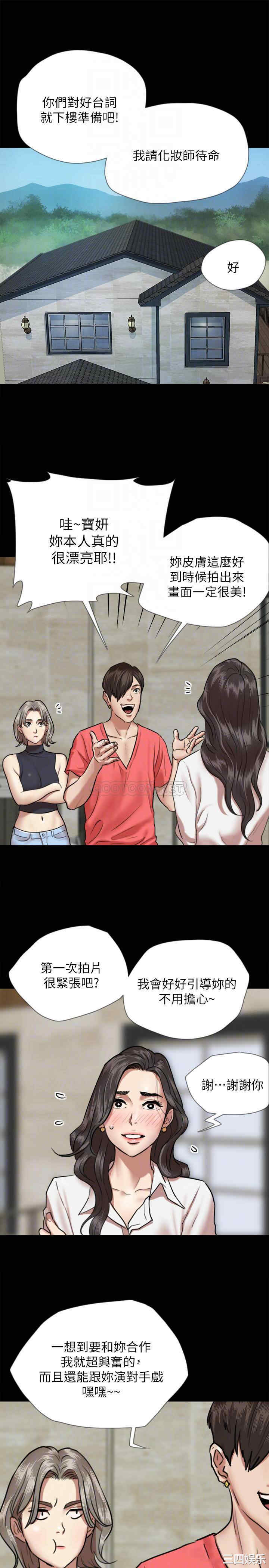 韩国漫画韩漫_偶像女优-第4话在线免费阅读-韩国漫画-第4张图片