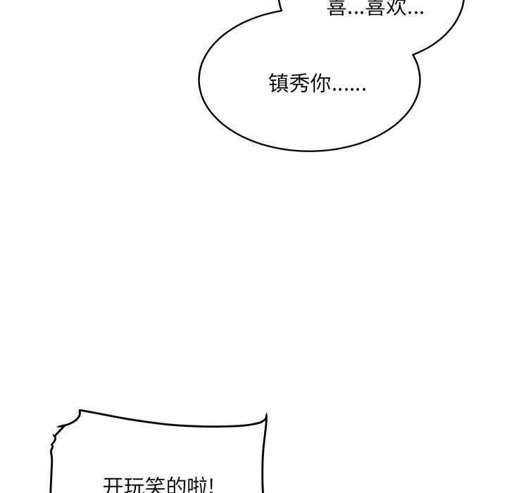 韩国漫画最惨房东并不惨韩漫_最惨房东并不惨-第40话在线免费阅读-韩国漫画-第114张图片