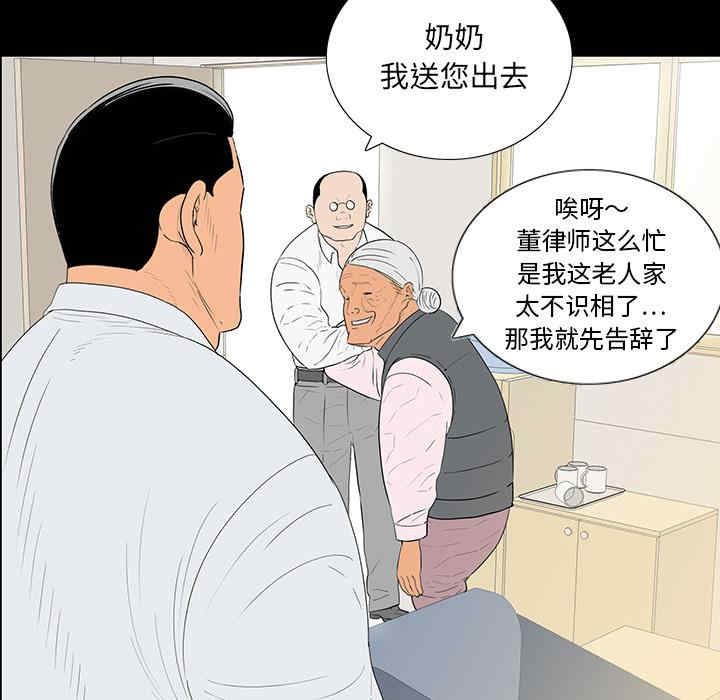 韩国漫画同室操戈/双面交锋韩漫_同室操戈/双面交锋-第一话在线免费阅读-韩国漫画-第51张图片