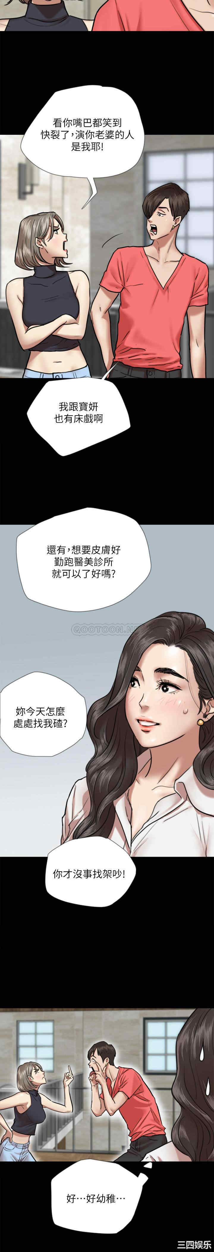 韩国漫画韩漫_偶像女优-第4话在线免费阅读-韩国漫画-第5张图片