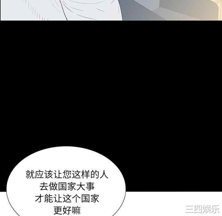 韩国漫画同室操戈/双面交锋韩漫_同室操戈/双面交锋-第一话在线免费阅读-韩国漫画-第52张图片