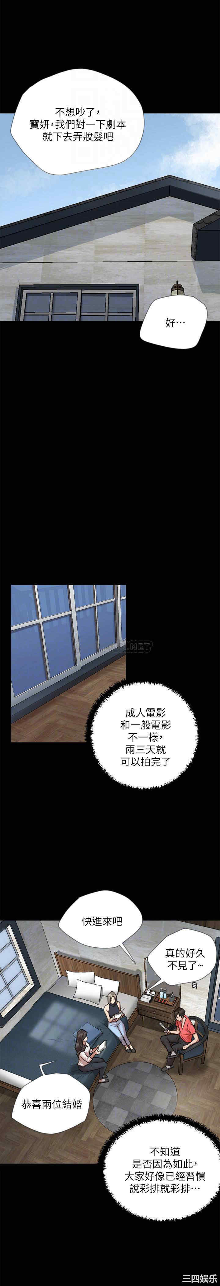 韩国漫画韩漫_偶像女优-第4话在线免费阅读-韩国漫画-第6张图片