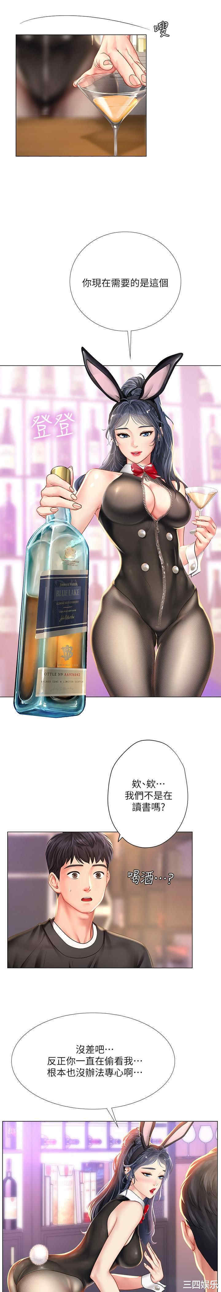 韩国漫画韩漫_享乐补习街-第62话在线免费阅读-韩国漫画-第15张图片