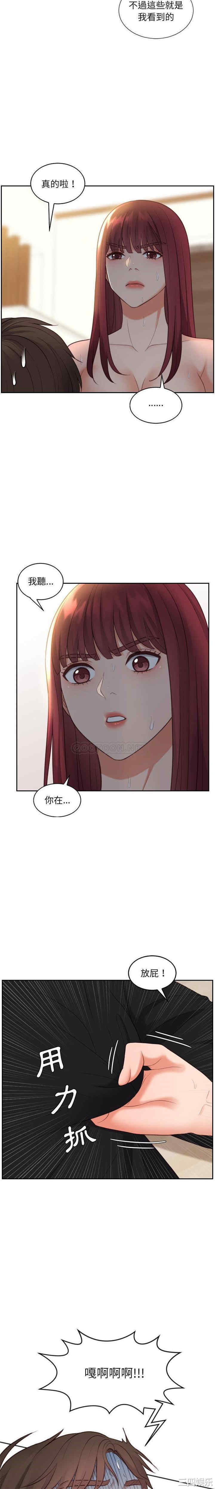 韩国漫画她的怪癖/奇奇怪怪的女友韩漫_她的怪癖/奇奇怪怪的女友-第12话在线免费阅读-韩国漫画-第7张图片