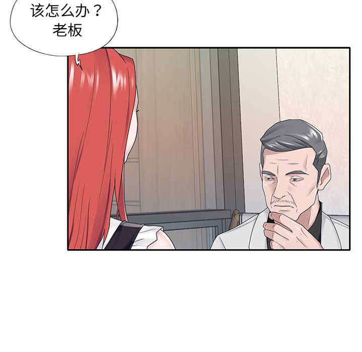 韩国漫画特殊佣人/我的专属管家韩漫_特殊佣人/我的专属管家-第26话在线免费阅读-韩国漫画-第27张图片