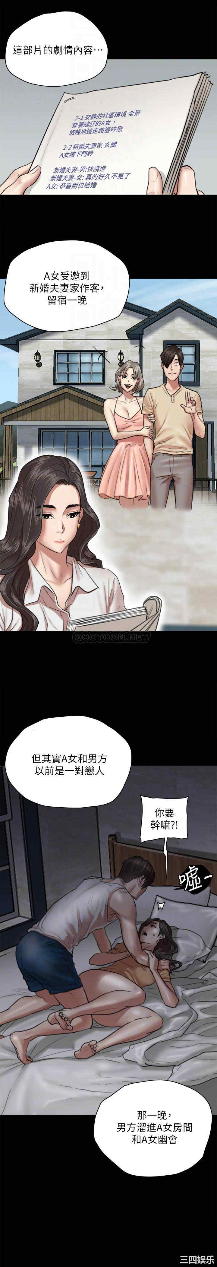 韩国漫画韩漫_偶像女优-第4话在线免费阅读-韩国漫画-第7张图片