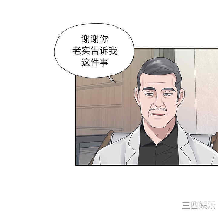 韩国漫画特殊佣人/我的专属管家韩漫_特殊佣人/我的专属管家-第26话在线免费阅读-韩国漫画-第28张图片