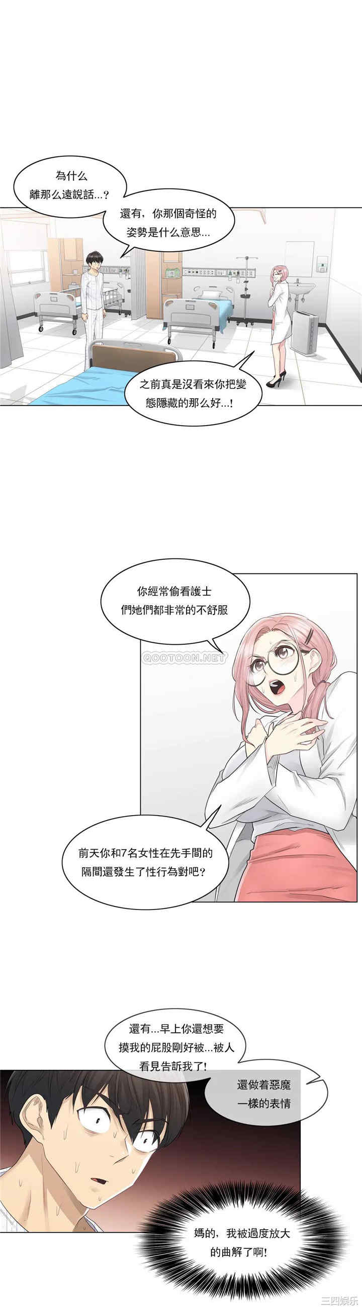 韩国漫画废弃章节韩漫_触摸解封-第10话q在线免费阅读-韩国漫画-第5张图片