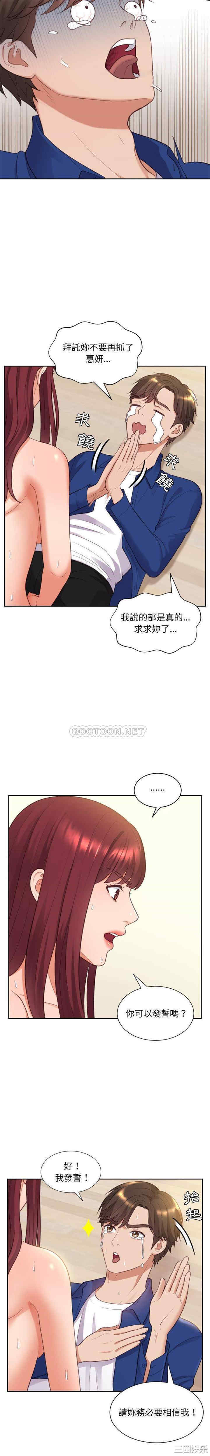 韩国漫画她的怪癖/奇奇怪怪的女友韩漫_她的怪癖/奇奇怪怪的女友-第12话在线免费阅读-韩国漫画-第8张图片