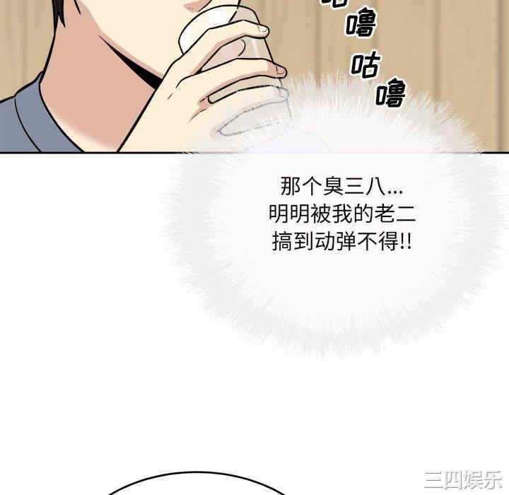 韩国漫画最惨房东并不惨韩漫_最惨房东并不惨-第40话在线免费阅读-韩国漫画-第118张图片