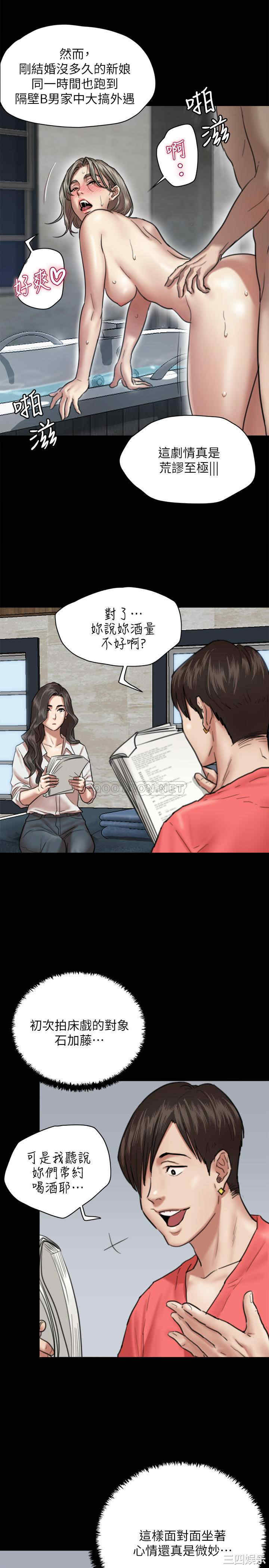 韩国漫画韩漫_偶像女优-第4话在线免费阅读-韩国漫画-第8张图片