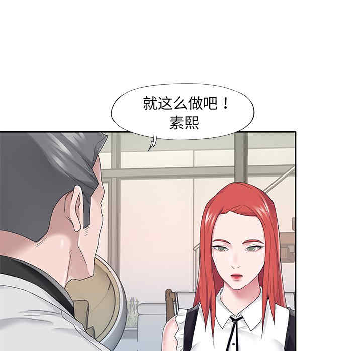 韩国漫画特殊佣人/我的专属管家韩漫_特殊佣人/我的专属管家-第26话在线免费阅读-韩国漫画-第29张图片