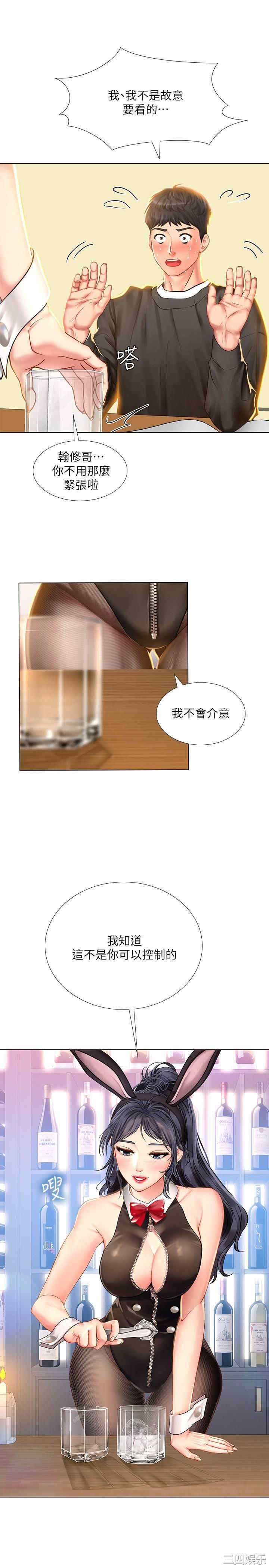 韩国漫画韩漫_享乐补习街-第62话在线免费阅读-韩国漫画-第17张图片