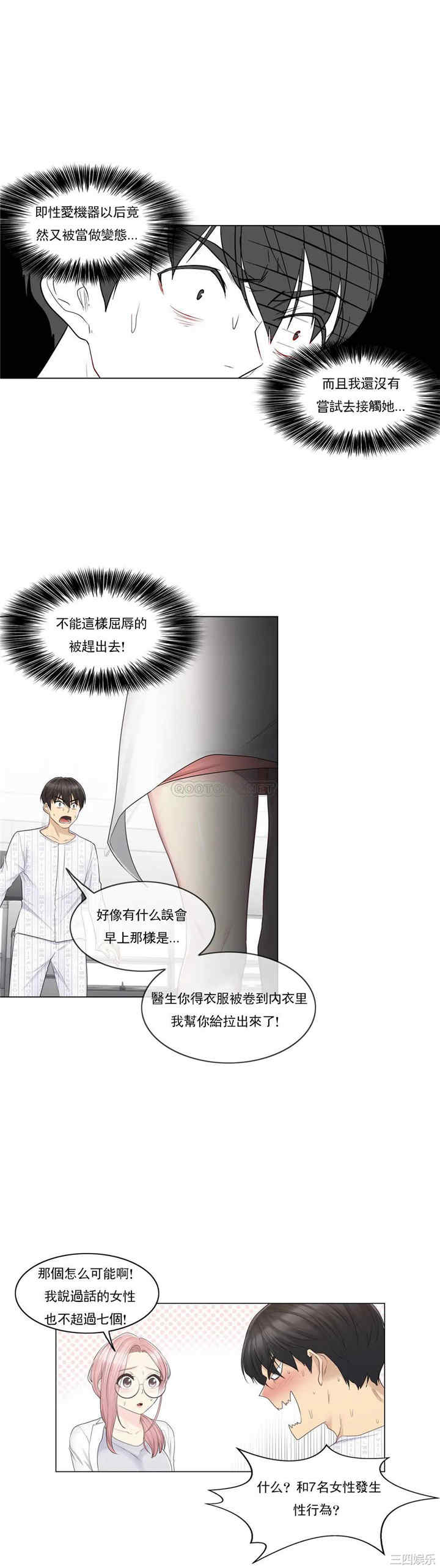 韩国漫画废弃章节韩漫_触摸解封-第10话q在线免费阅读-韩国漫画-第6张图片