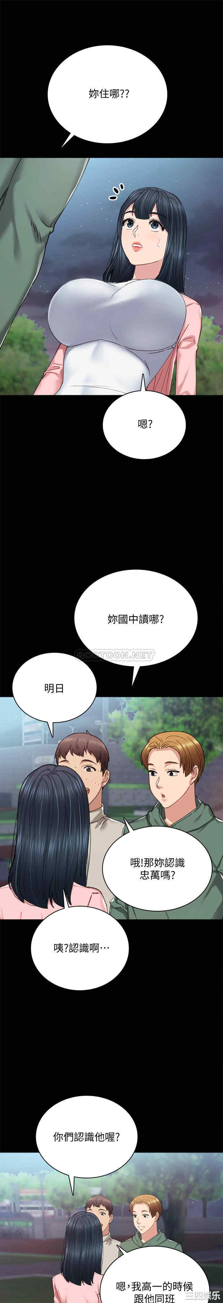 韩国漫画实习老师韩漫_实习老师-第91话在线免费阅读-韩国漫画-第17张图片