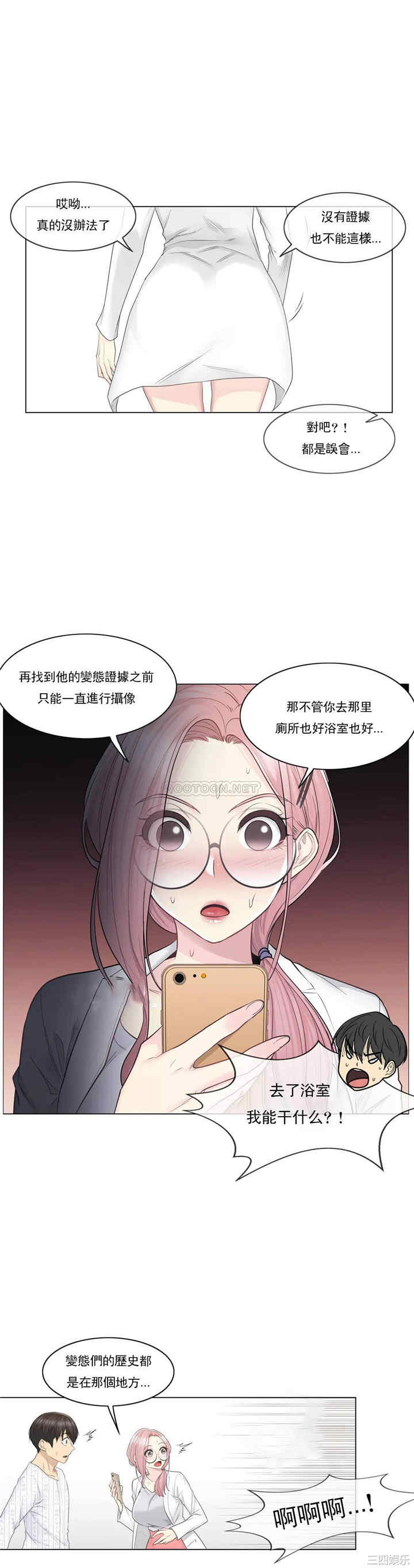 韩国漫画废弃章节韩漫_触摸解封-第10话q在线免费阅读-韩国漫画-第7张图片