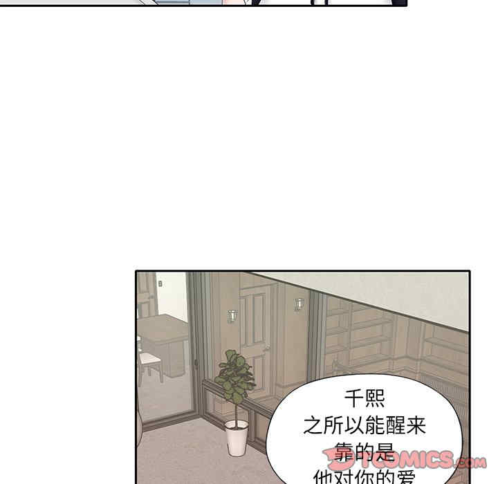 韩国漫画特殊佣人/我的专属管家韩漫_特殊佣人/我的专属管家-第26话在线免费阅读-韩国漫画-第30张图片