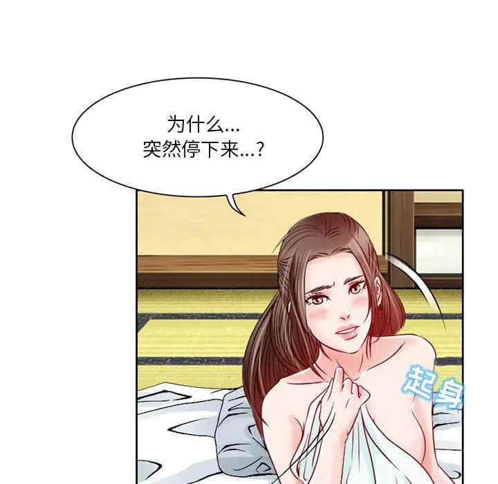 韩国漫画命中注定爱上你韩漫_命中注定爱上你-第2话在线免费阅读-韩国漫画-第90张图片