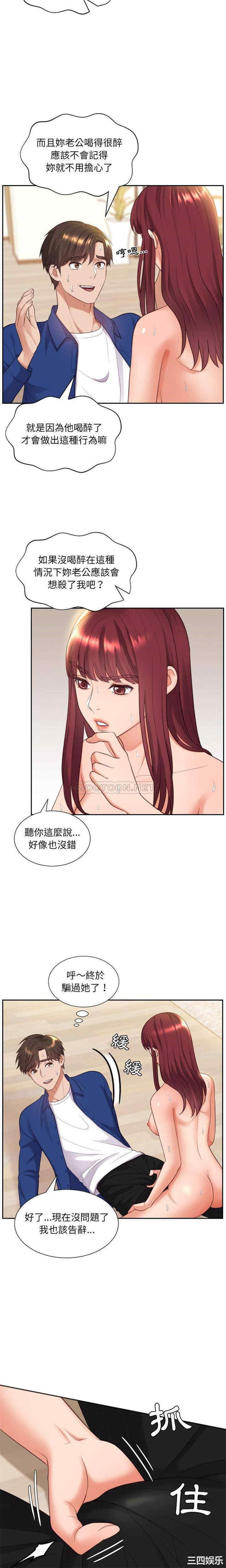 韩国漫画她的怪癖/奇奇怪怪的女友韩漫_她的怪癖/奇奇怪怪的女友-第12话在线免费阅读-韩国漫画-第10张图片