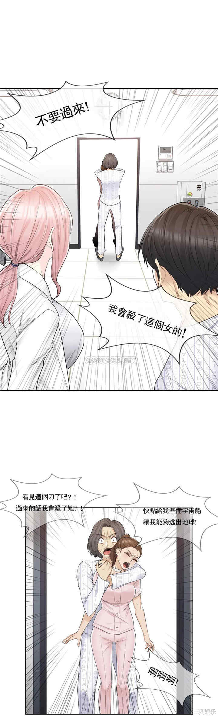 韩国漫画废弃章节韩漫_触摸解封-第10话q在线免费阅读-韩国漫画-第8张图片