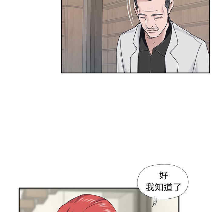 韩国漫画特殊佣人/我的专属管家韩漫_特殊佣人/我的专属管家-第26话在线免费阅读-韩国漫画-第32张图片