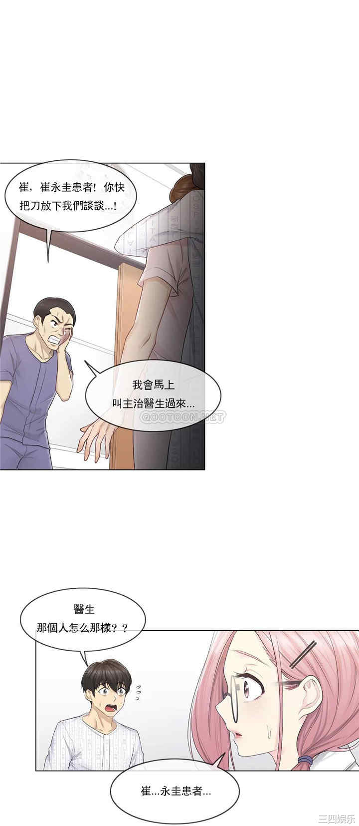 韩国漫画废弃章节韩漫_触摸解封-第10话q在线免费阅读-韩国漫画-第9张图片