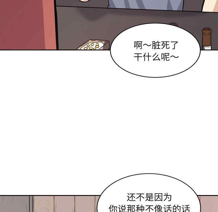 韩国漫画最惨房东并不惨韩漫_最惨房东并不惨-第40话在线免费阅读-韩国漫画-第122张图片