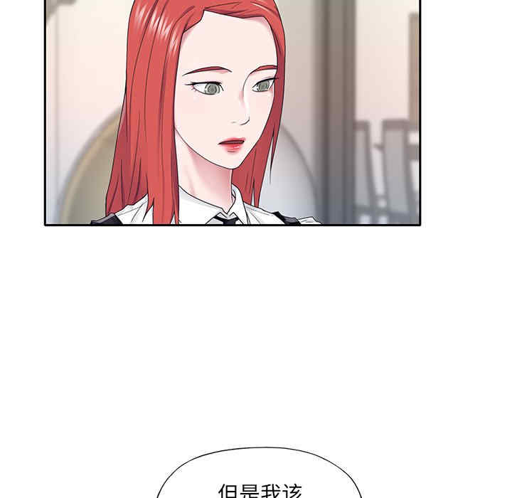 韩国漫画特殊佣人/我的专属管家韩漫_特殊佣人/我的专属管家-第26话在线免费阅读-韩国漫画-第33张图片