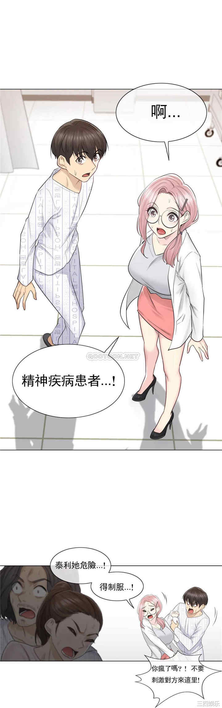 韩国漫画废弃章节韩漫_触摸解封-第10话q在线免费阅读-韩国漫画-第10张图片