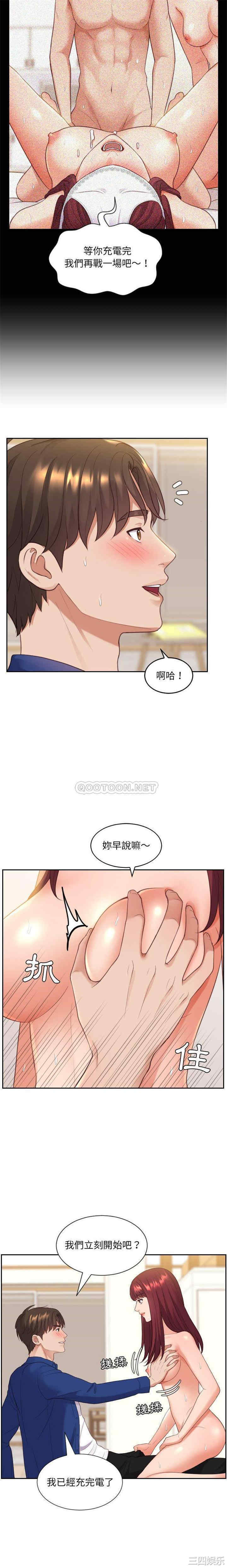 韩国漫画她的怪癖/奇奇怪怪的女友韩漫_她的怪癖/奇奇怪怪的女友-第12话在线免费阅读-韩国漫画-第12张图片