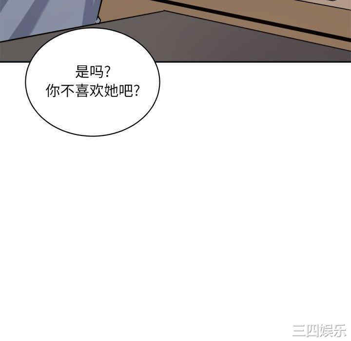 韩国漫画最惨房东并不惨韩漫_最惨房东并不惨-第40话在线免费阅读-韩国漫画-第124张图片